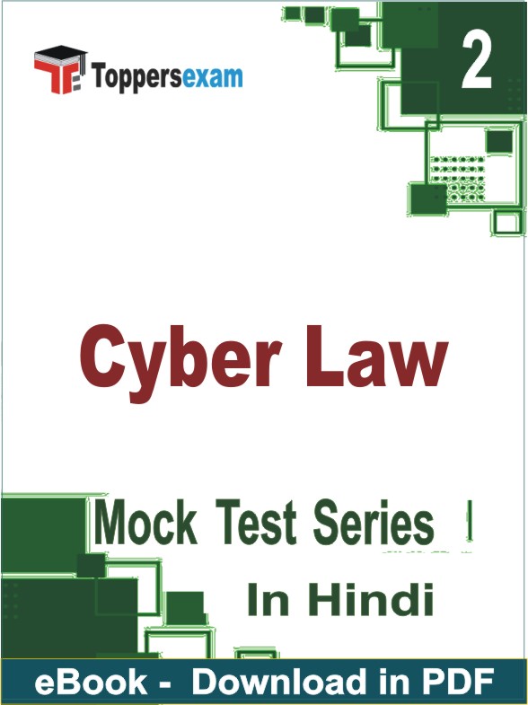 Cyber Law PDF Book In Hindi - Question Paper