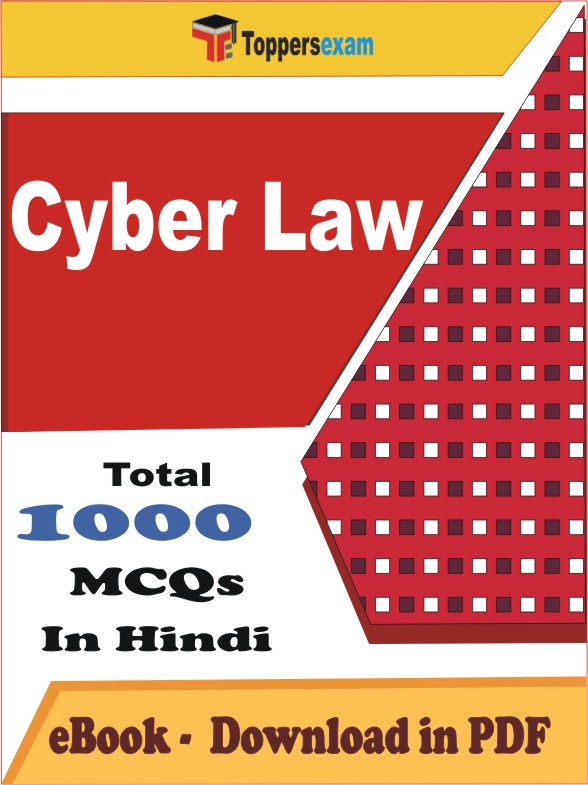 Cyber Law PDF Book In Hindi - MCQ / Objective Questions