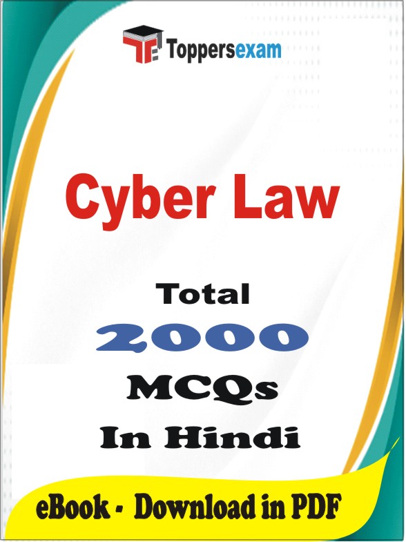 Cyber Law PDF Book In Hindi - MCQ / Objective Questions