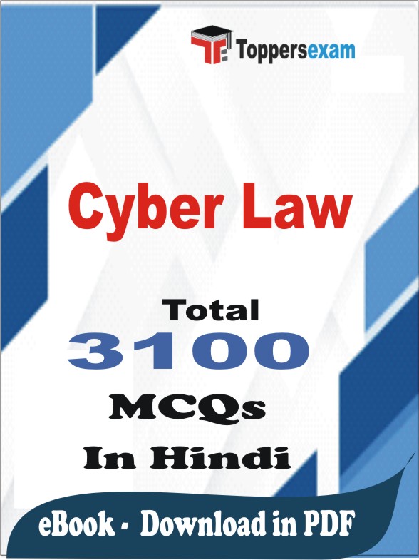 Cyber Law PDF Book In Hindi - MCQ / Objective Questions