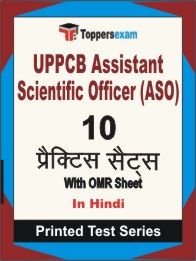 UPPCB Assistant Scientific Officer (ASO) Book in Hindi - Practice Set