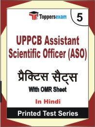 UPPCB Assistant Scientific Officer (ASO) Book in Hindi - Mock Test / Practice Set