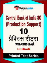 Central Bank of India SO (Production Support)Book in Hindi - Practice Set