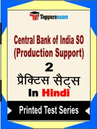Central Bank of India SO (Production Support)Book in Hindi - Question Paper / Practice Set