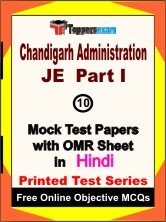 Chandigarh Administration JE (Part 1) Exam Mock Test Papers (Book) in Hindi
