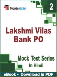 Lakshmi Vilas Bank PO Test PDF Book In Hindi - Question Paper