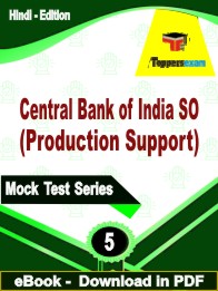 Central Bank of India SO (Production Support) PDF Book In Hindi - Practice Set