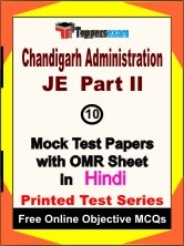 â€‹Chandigarh Administration JE (Part 2) Exam Mock Test Papers (Book) in Hindi