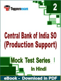Central Bank of India SO (Production Support) PDF Book InHindi - Question Paper