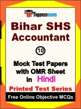 Bihar SHS Accountant Exam Mock Test Papers (Book) in Hindi