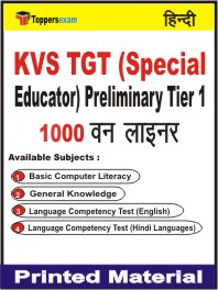KVS TGT (Special Educator) Preliminary (Tier-1) One Liner Book in Hindi
