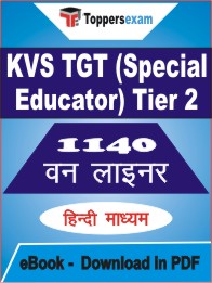 KVS TGT (Special Educator) Tier-2 One Liner Book PDF in Hindi