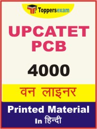 UPCATET PCB One Liner Book in Hindi