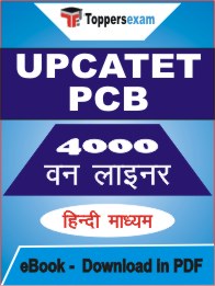 UPCATET PCB One Liner Book PDF in Hindi