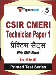 CSIR CMERI Technician (Paper-1) Book in Hindi - Mock Test / Practice Set