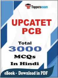 UPCATET PCB PDF Book In Hindi - MCQ / Objective Questions