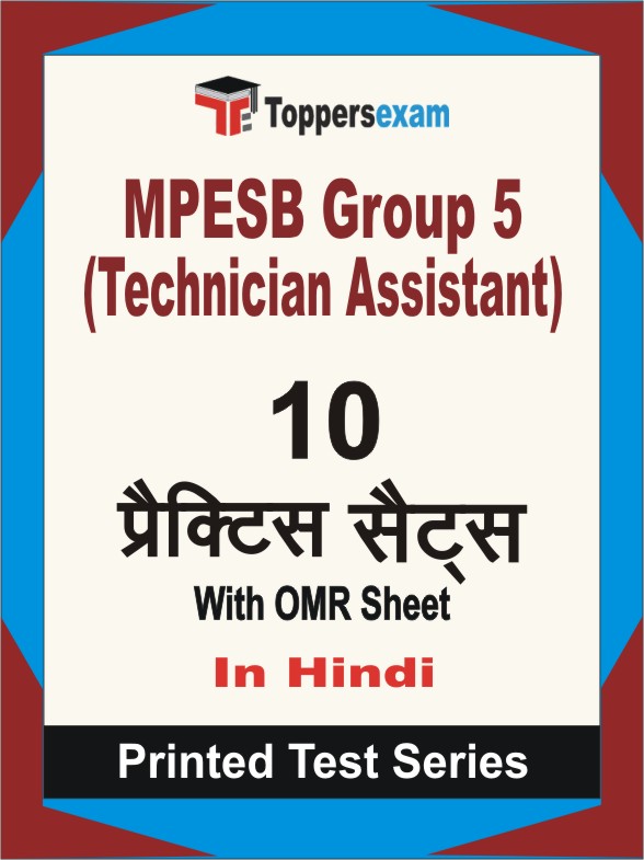 MPESB Group 5 (Technician Assistant) Book in Hindi - Practice Set