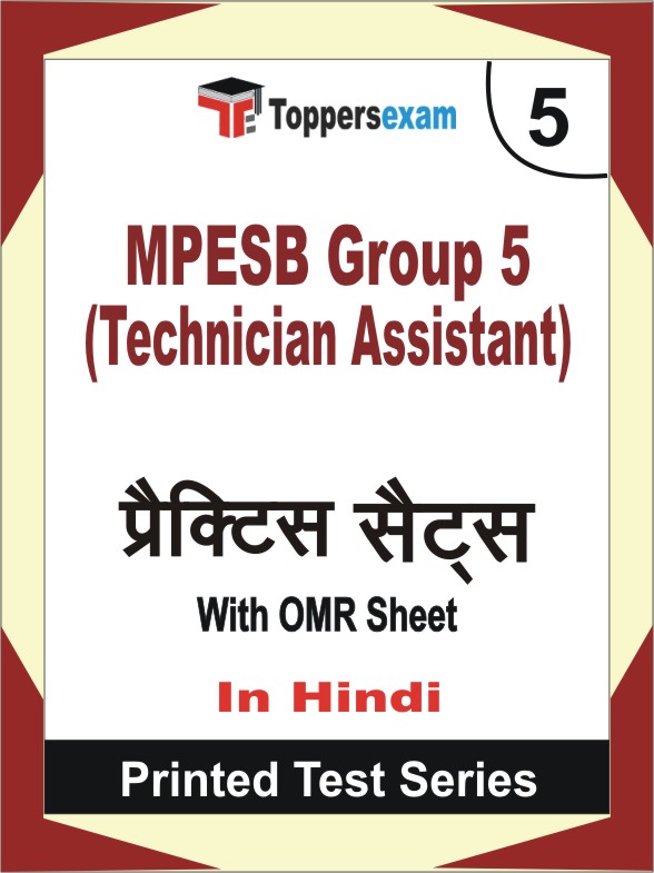 MPESB Group 5 (Technician Assistant) Book in Hindi - Mock Test / Practice Set