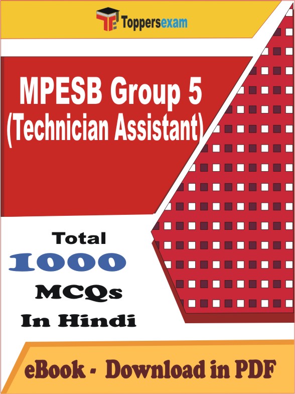 MPESB Group 5 (Technician Assistant) PDF Book In Hindi - MCQ / Objective Questions