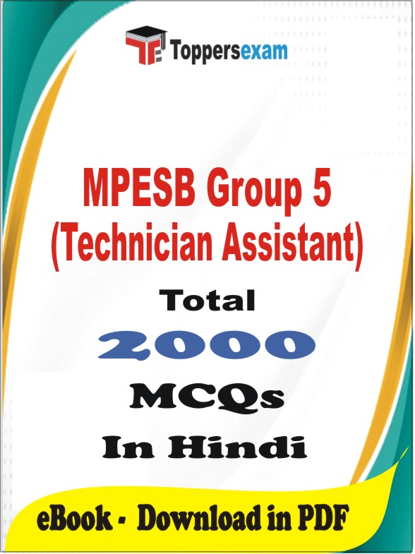 MPESB Group 5 (Technician Assistant) PDF Book In Hindi - MCQ / Objective Questions
