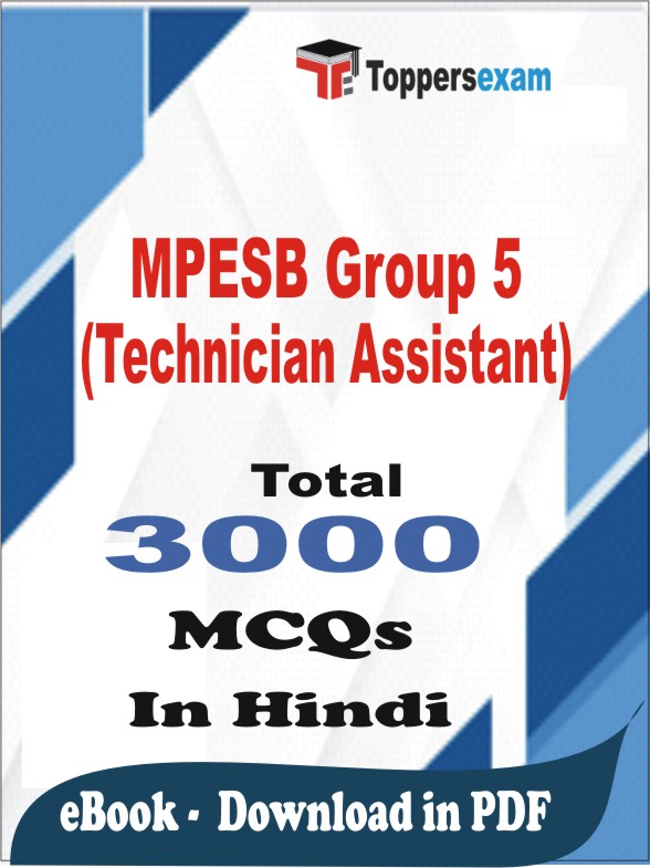 MPESB Group 5 (Technician Assistant) PDF Book In Hindi - MCQ / Objective Questions