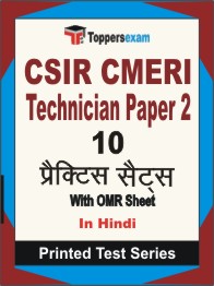 CSIR CMERI Technician (Paper-2) Book in Hindi - Practice Set
