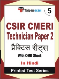 CSIR CMERI Technician (Paper-2) Book in Hindi - Mock Test / Practice Set