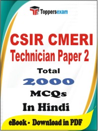 CSIR CMERI Technician (Paper-2) PDF Book In Hindi - MCQ / Objective Questions