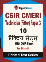 CSIR CMERI Technician (Fitter) Paper-3 Book in Hindi - Practice Set