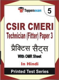 CSIR CMERI Technician (Fitter) Paper-3 Book in Hindi - Mock Test / Practice Set