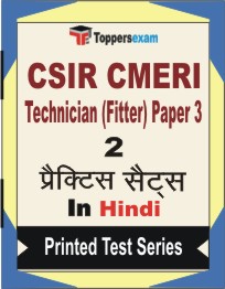 CSIR CMERI Technician (Fitter) Paper-3 Book in Hindi - Question Paper / Practice Set