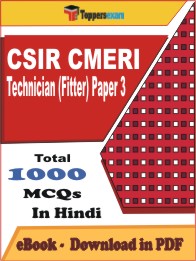 CSIR CMERI Technician (Fitter) Paper-3 PDF Book In Hindi - MCQ / Objective Questions