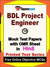 BDL Project Engineer Exam Mock Test Papers (Book) in Hindi
