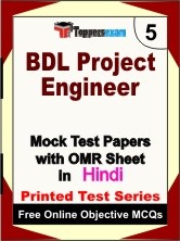BDL Project Engineer Exam Mock Test Papers (Book) in Hindi