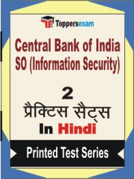 Central Bank of India SO (Information Security) Book in Hindi - Question Paper / Practice Set
