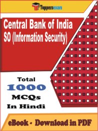 Central Bank of India SO (Information Security) PDF Book In Hindi - MCQ / Objective Questions