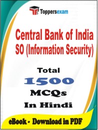 Central Bank of India SO (Information Security) PDF Book In Hindi - MCQ / Objective Questions