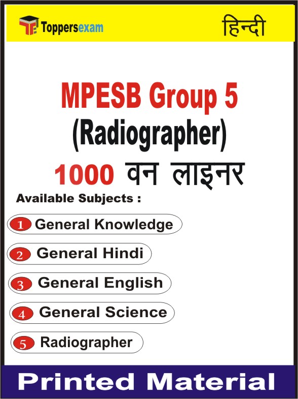 MPESB Group 5 (Radiographer) One Liner Book in Hindi
