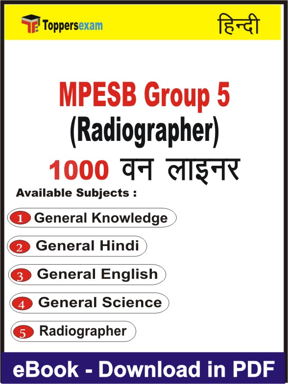 MPESB Group 5 (Radiographer) One Liner Book PDF in Hindi