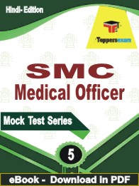SMC Medical Officer Test PDF Book In Hindi - Practice Set