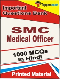 SMC Medical Officer Book in Hindi - Objective MCQ