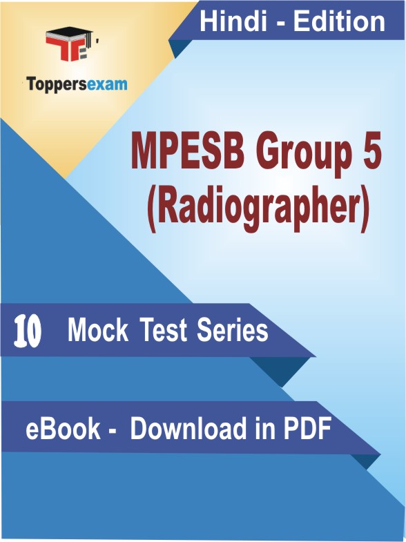 MPESB Group 5 (Radiographer) PDF Book In Hindi - Mock Test/Practice Set