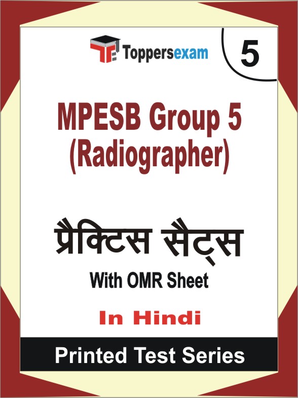 MPESB Group 5 (Radiographer) Book in Hindi - Mock Test / Practice Set
