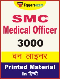 SMC Medical Officer One Liner Book in Hindi