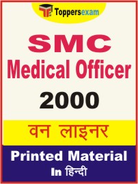 SMC Medical Officer One Liner Book in Hindi