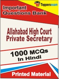 Allahabad High Court Private Secretary Book in Hindi - Objective MCQ