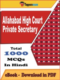 Allahabad High Court Private Secretary PDF Book in Hindi - MCQ / Objective Questions