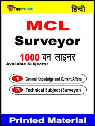 MCL SurveyorOne Liner Book in Hindi