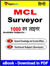 MCL Surveyor One Liner Book PDF in Hindi