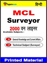 MCL SurveyorOne Liner Book in Hindi